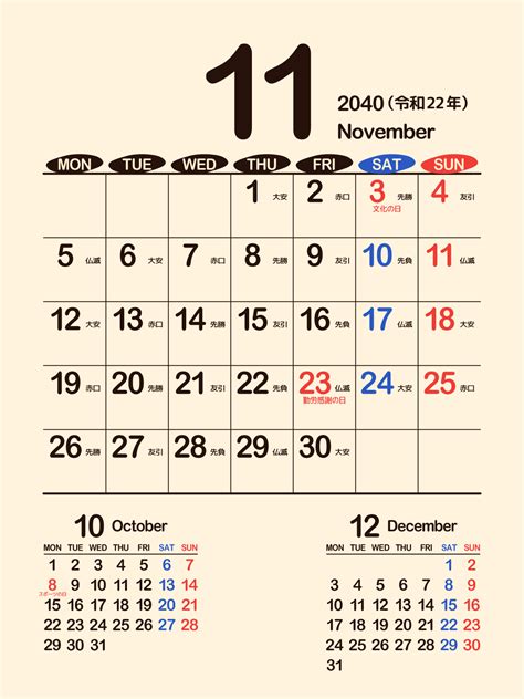 11月22日生日